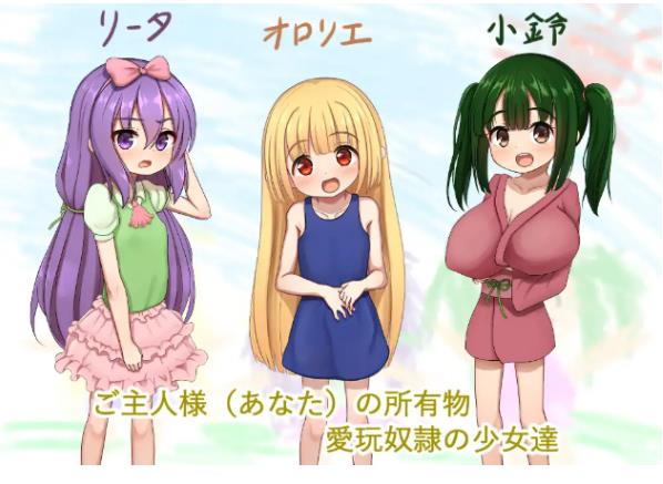 【双端】新汉化[探索RPG] 爱玩奴隶与幸福日常 AI汉化版+全回想存档 [PC+安卓1.0G]