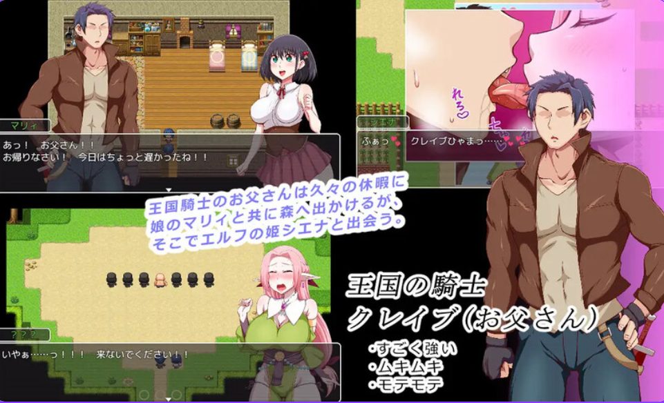 【PC/AI汉化/探索/RPG游戏/1.0G】 王国骑士父亲 （王国騎士お父さん） Ver1.12 AI汉化版+全回想存档+探索RPG游戏+1.0G