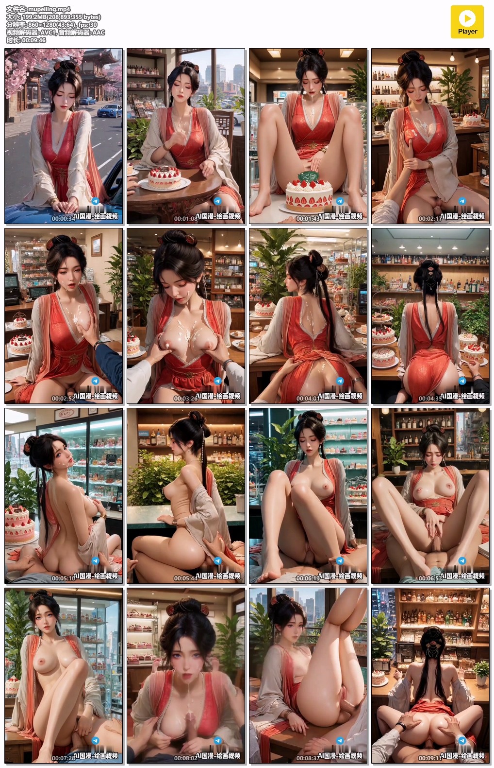 [AI视频系列][凡人修仙传][慕沛灵+有配音高清视频系列]涩涩