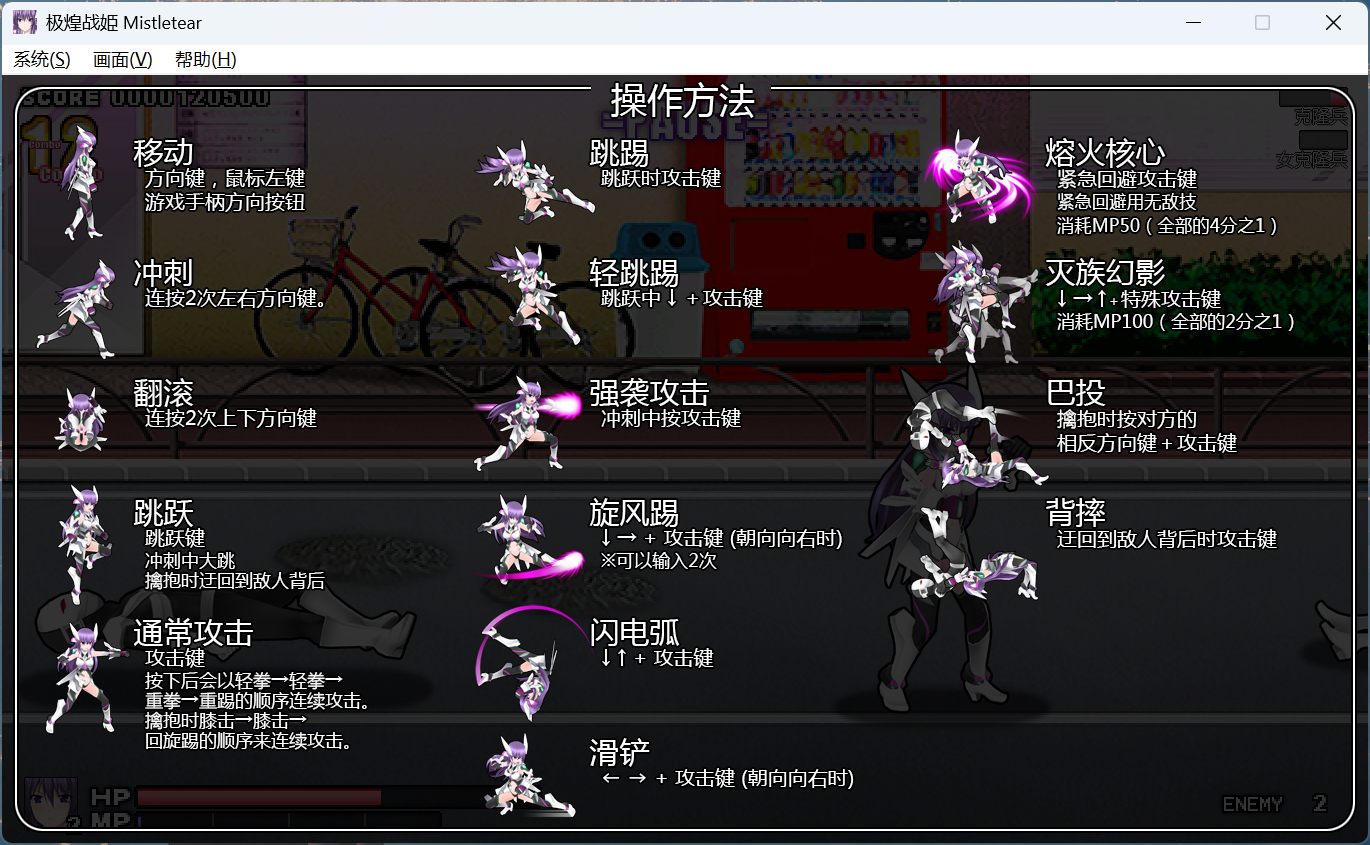 【电脑】【大型ACT/中文/全动态/全CV】极煌战姬 官方中文版【新作/战斗H/3G】
