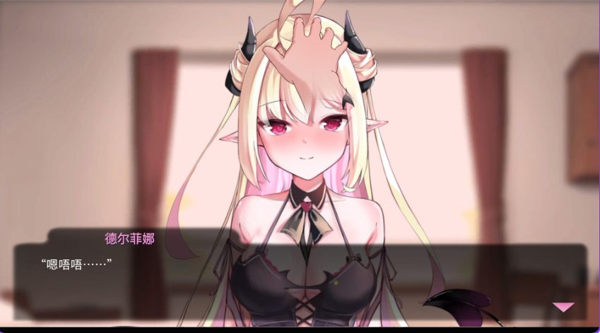 【PC/安卓/官中/养成/SLG游戏/4.10G】我可爱的恶魔 (My Lovable Demon) Ver1.0 官中步兵版+存档+PC+安卓+养成SLG游戏+4.10G
