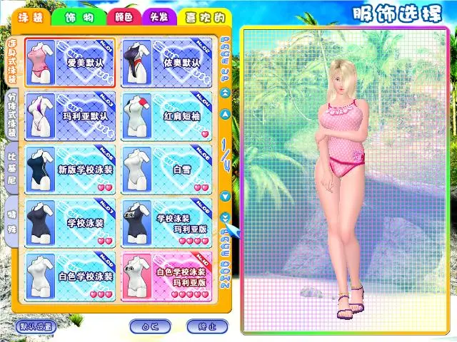 【电脑】性感沙滩3 Sexyビーチ3-汉化版-1.0-电脑 [3.88GB]