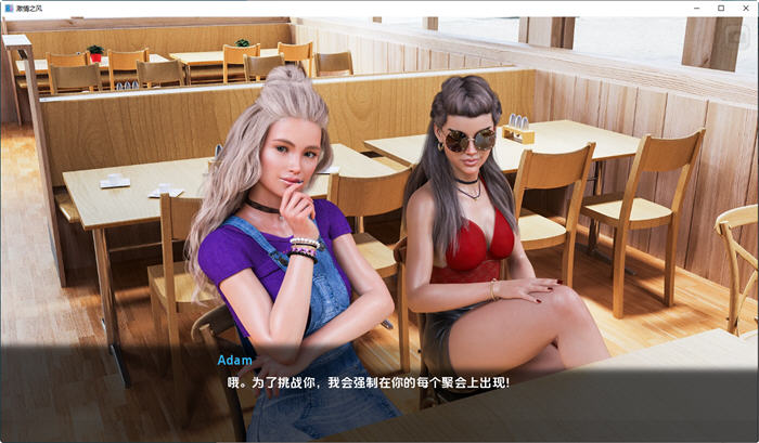 【电脑】激情之风/Breeze of Passion（V8.03）