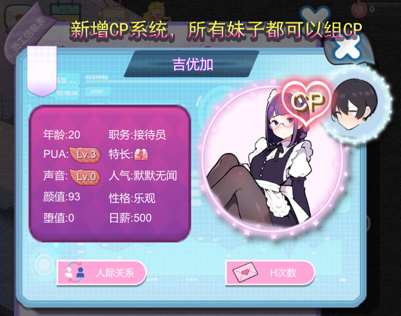 【电脑】[经营SLG/互动养成/AI生成/动态] 黑山恋爱咖啡厅 BM Love Cafe Ver3.4.3 官方中文版 [1.70G]