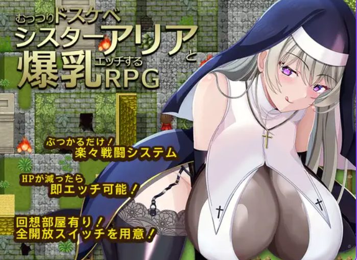 【PC/AI汉化/探索/RPG游戏/520M】 修女阿莉雅与啪啪啪的RPG  AI汉化版+全回想存档+探索RPG游戏+520M