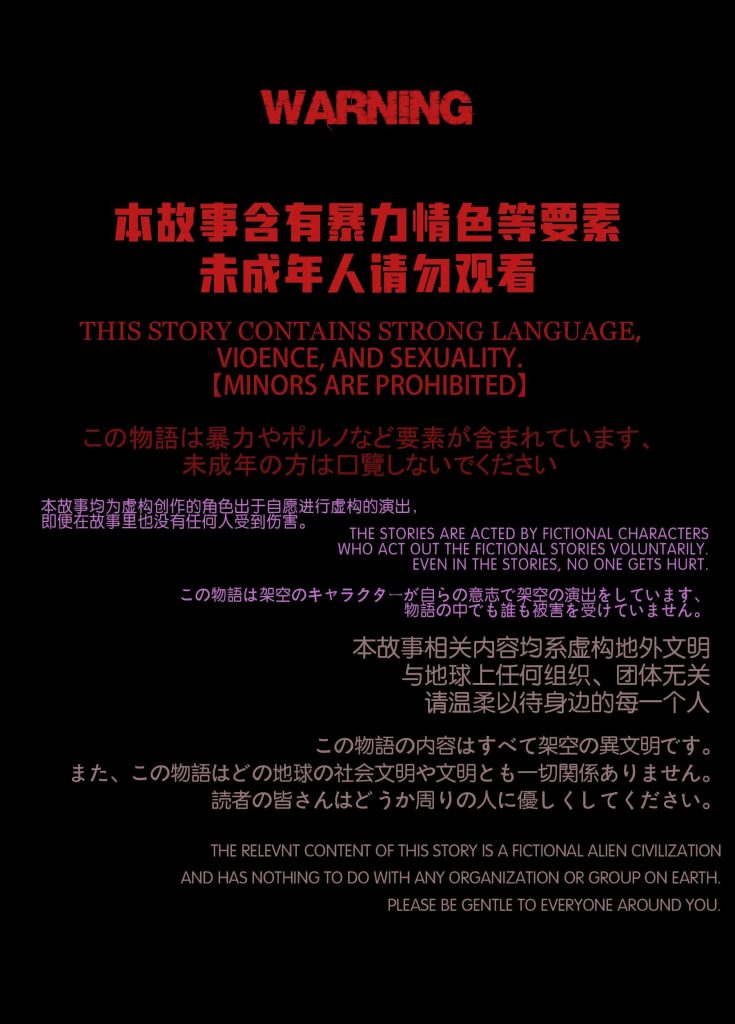 [迷夜少女彩漫系列] [幻之章] [第二章] 126P