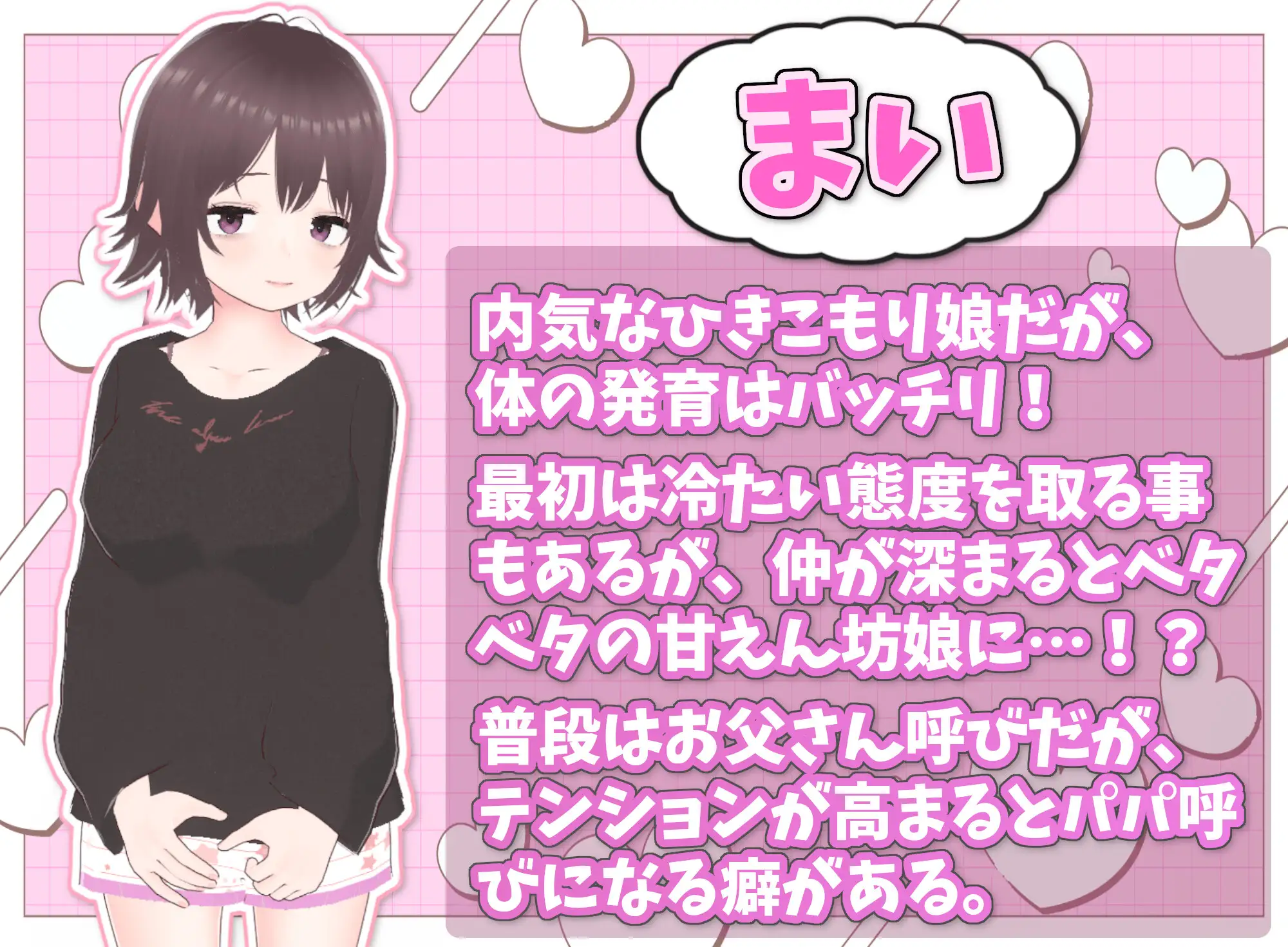 【电脑】理想的家里蹲生活 ～父女甜蜜恩爱同居～  v1.0.4 官中版+存档 [820M]