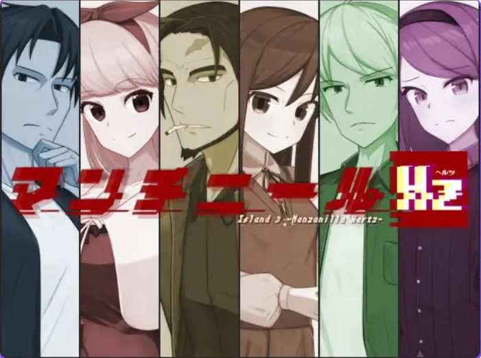 【PC/AI汉化/探索/RPG游戏/1.0G】 曼奇尼尔Hz （マンチニールHz） Ver1.0.1 AI汉化版+全回想存档+探索RPG游戏+1.0G