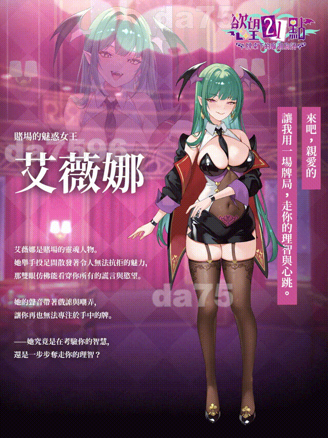 【电脑】新作  慾望21點：牌桌下的暗潮胸湧v1 官中步兵版 [530M]