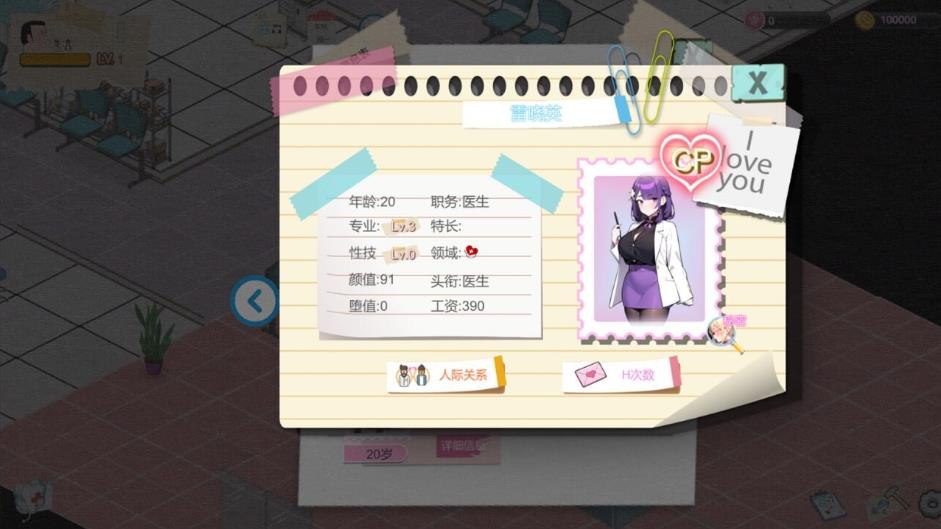 【电脑】用洗脑APP调教清纯大小姐的模拟游戏 ver1.0.6 官方中文版 正式版+存档 [3.60G]