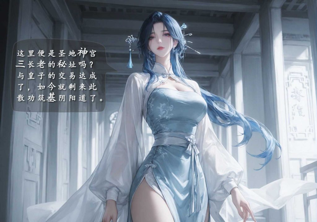[太极八荒系列][陆嘉静篇-踏入阴阳道][第二章] 131P
