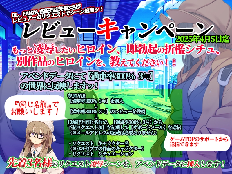 【电脑】DLC[互动SLG/NTR寝取露出/动态] 满车率300% 3 V20250802+Append.2 最強Ver0430 官方中文版 DLC1+2 [9.80G]