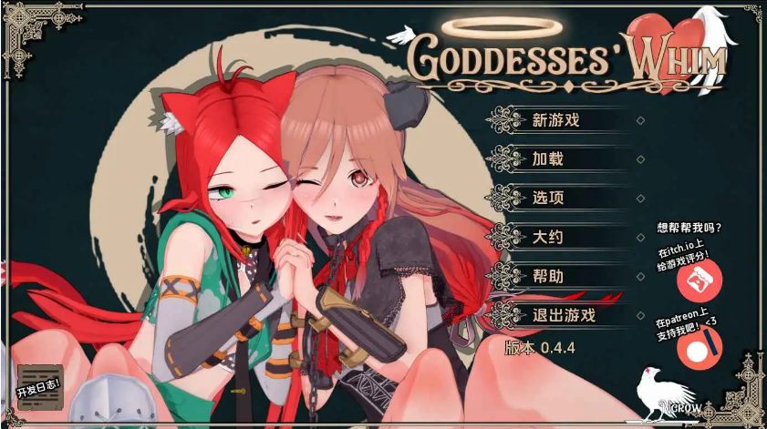 【PC/安卓/AI汉化/日系/SLG游戏/4.95G】女神的旨意 (Goddesses\’ Whim) Ver0.4.7 AI汉化版 PC+安卓+日系SLG游戏+4.95G