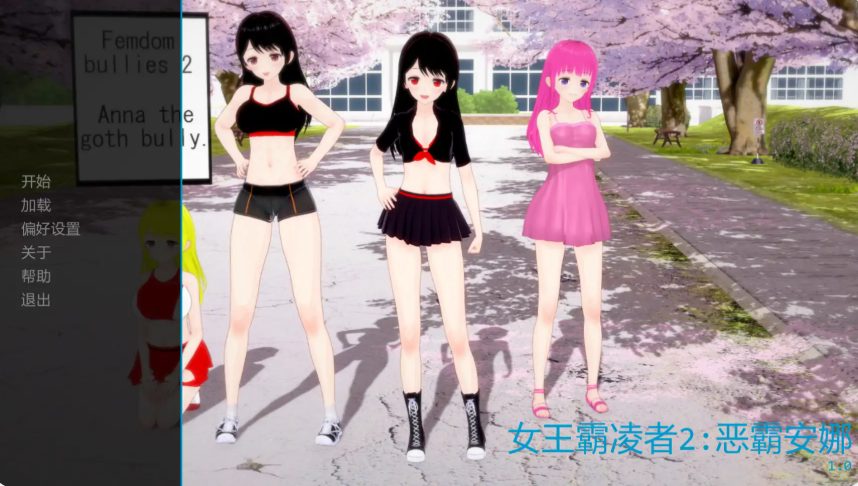 【PC/安卓/AI汉化/日系/SLG游戏/6.03G】女王霸凌者2：恶霸安娜 (Femdom Bullies 2: Anna The Bully) Ver1.0 AI汉化版 PC+安卓+日系SLG+6.03G