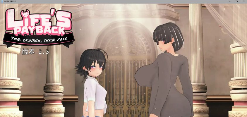 【PC/安卓/AI汉化/日系/SLG游戏/13.22G】生活的回报 (Life\’s Payback) Ver2.4 AI汉化版+PC+安卓+日系SLG游戏+13.22G