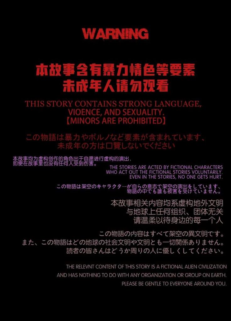 [迷夜少女彩漫系列] [幻之章] [第四章] 131P