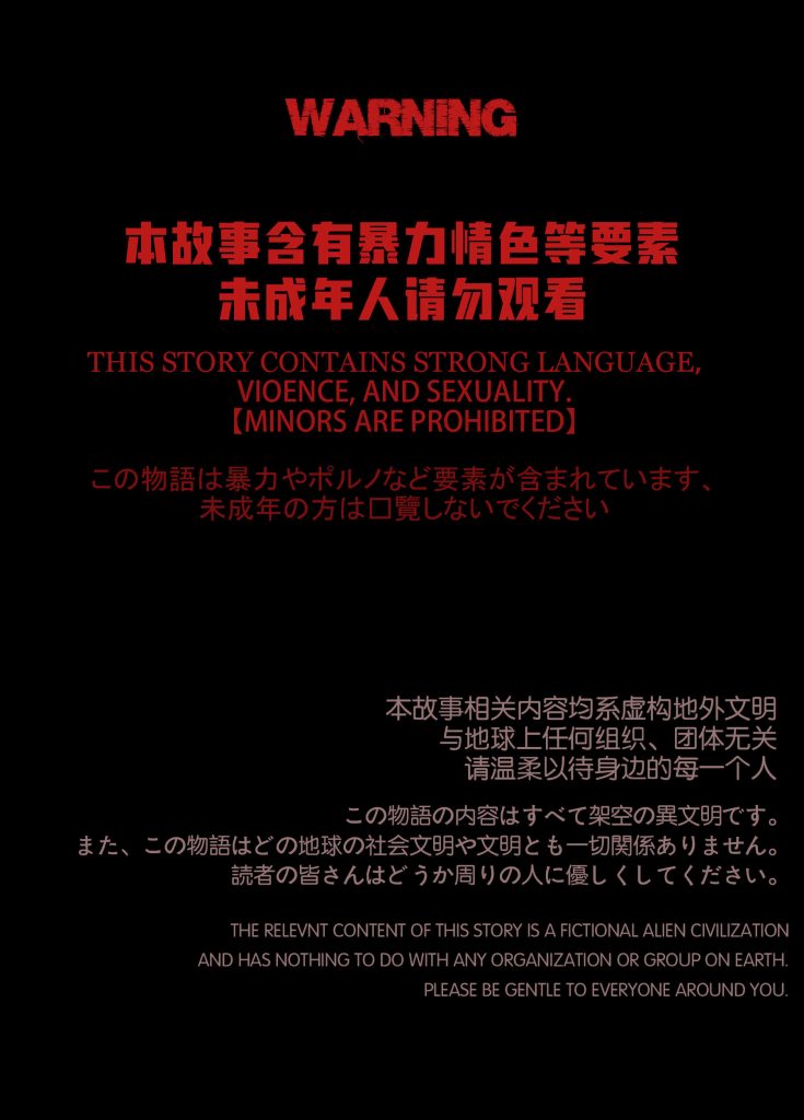 [迷夜少女彩漫系列] [花之章] [第二章] 102P