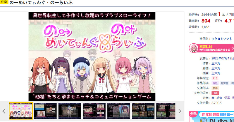 【双端】【探索RPG/通X/后宫/动态】异世界转生之悠闲造人生活！（のーめいてぃんぐ・のーらいふ）内嵌AI汉化版+作弊码 [PC+安卓5.80G]