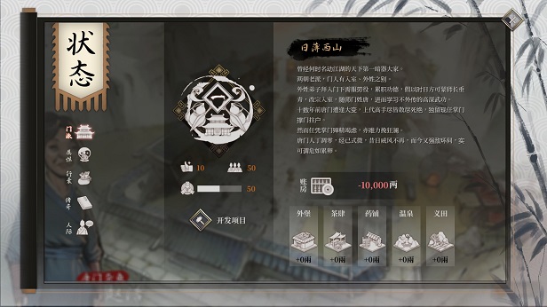 活侠传|官方中文|Build.19871027-天命无常-魂断江湖+全DLC|解压即撸|