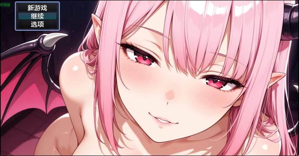 【PC/安卓/AI汉化/日式/RPG游戏/1.80G】魅魔巢穴：逆推侵袭 通常攻撃（が逆レのサキュバスの館） 内嵌AI汉化版+作弊码+PC+安卓+日式RPG游戏+1.80G