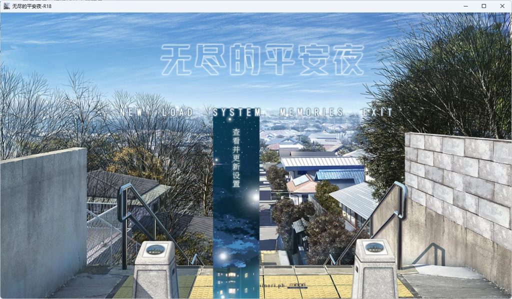 【PC/官中/日式/ADV游戏/9.70G】 无尽的平安夜 12の月のイヴ 官中版 + 存档+日式ADV游戏+9.70G