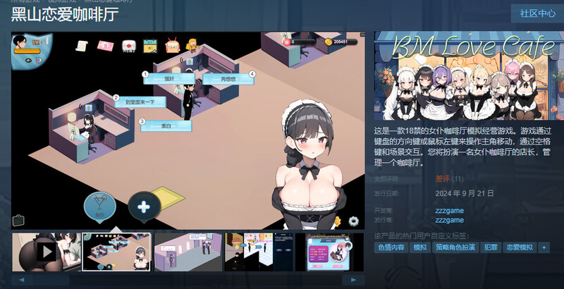 【电脑】[经营SLG/互动养成/AI生成/动态] 黑山恋爱咖啡厅 BM Love Cafe Ver3.4.3 官方中文版 [1.70G]