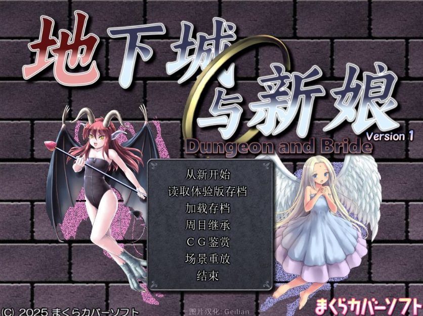 【PC/AI汉化/爆款/SLG游戏/2.50G】 地下城与新娘 （ダンジョンアンドブライド） Ver1.56 内嵌AI汉化版+存档+爆款SLG游戏+2.50G