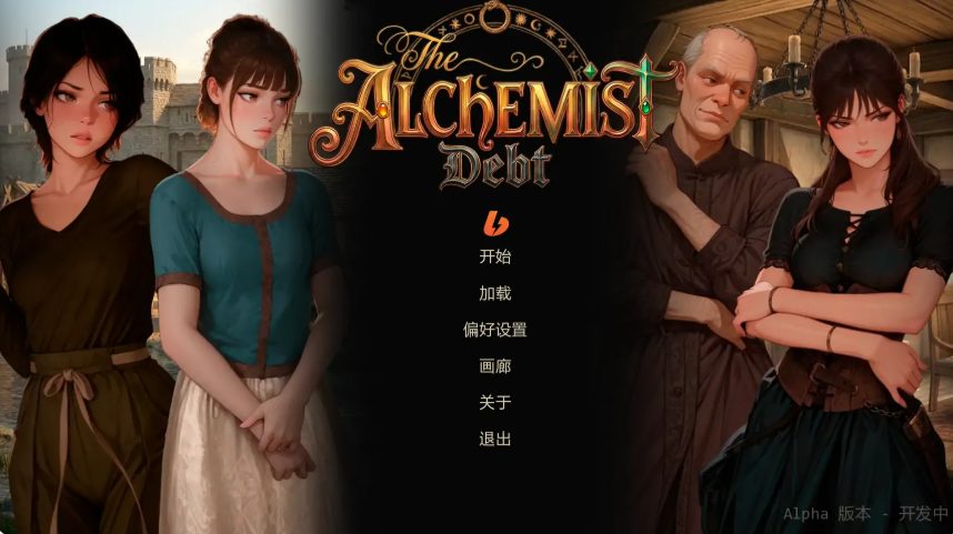 【PC安卓AI汉化欧美SLG游戏.56G】重生之炼金还债记 (The Alchemist\’s Debt) Ver0.22 AI汉化版+PC+安卓+欧美SLG游戏+0.56G