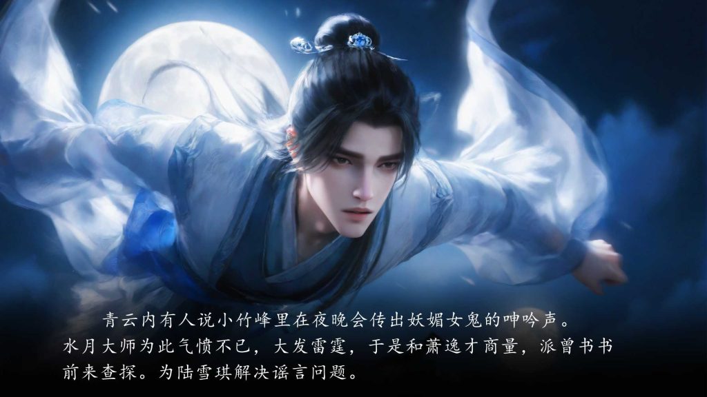 [太极八荒系列][曾书书-Y女道][第三章] 167P