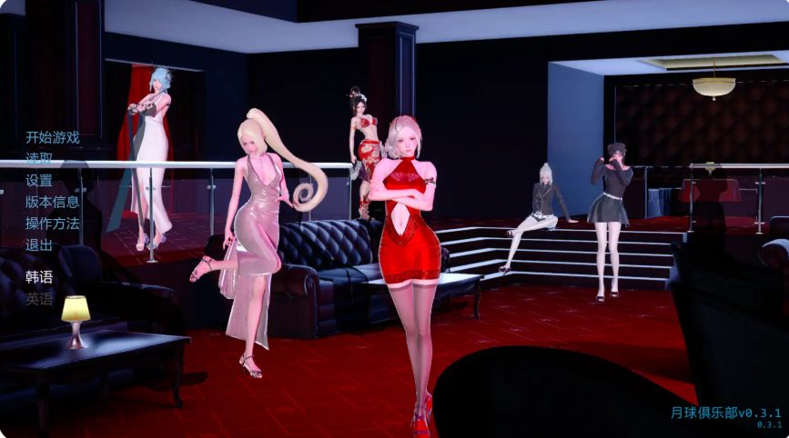 【PC/安卓/AI汉化/亚洲/SLG游戏/2.73G】月球俱乐部 (The Moon Club) Ver0.3.6 AI汉化版+PC+安卓+亚洲SLG游戏+2.73G
