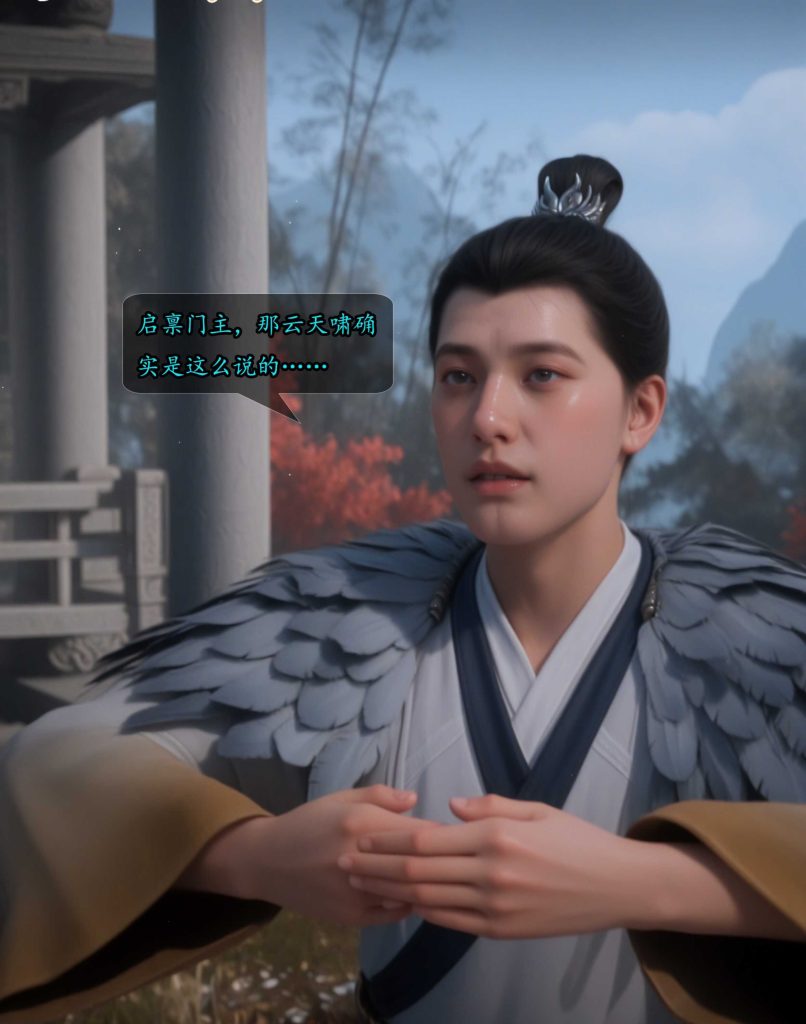 [凡人修仙传][我在凡修当魔头][第四章]+1视频 101P