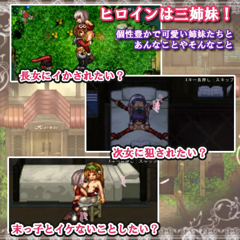 【电脑】[日式RPG] 性拓三妹~波尔卡色欲物语~ 性拓三妹～ポルルカ色欲物語～ V1.1 AI汉化版 