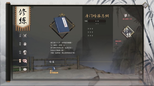 活侠传|官方中文|Build.19871027-天命无常-魂断江湖+全DLC|解压即撸|