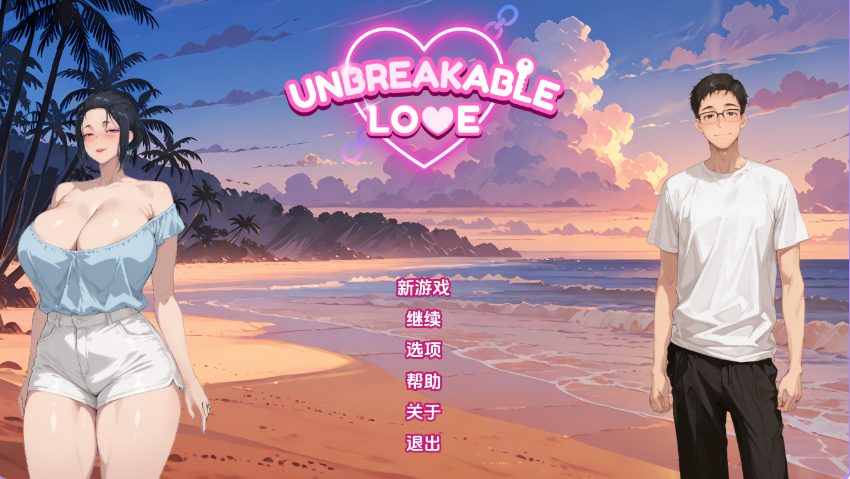 【PC/安卓/汉化/日系/SLG游戏/3.158G】坚不可摧的爱 （Unbreakable Love） Ver0.7 汉化+PC+安卓+日系SLG游戏+3.58G