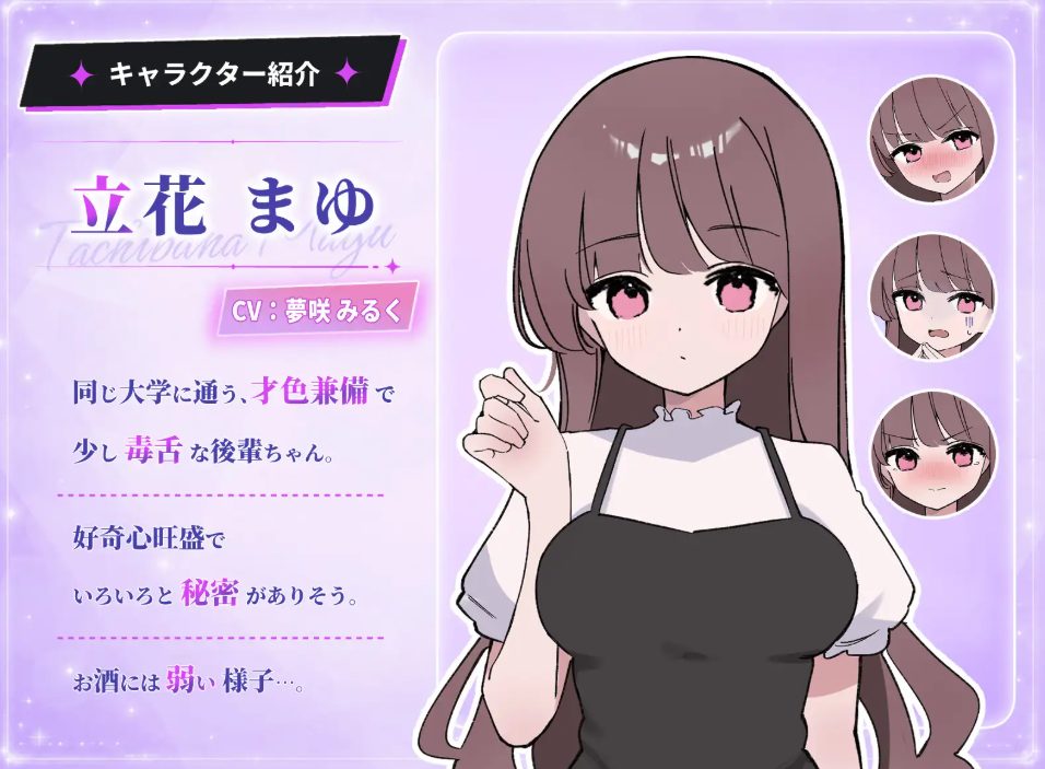 【PC/生肉/互动/SLG游戏/280M】 被套路灌酒 （騙され吞みニケーション） Ver1.0.1 生肉版+互动SLG游戏+280M
