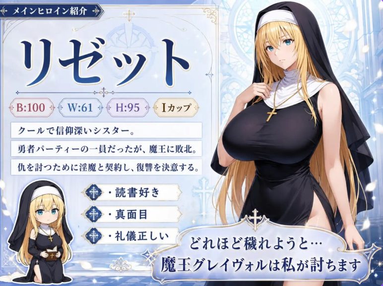 【PC/官中/日式/RPG游戏/400M】高洁圣女莉泽特，败北 ～献出身体的Roguelike RPG 官中版+日式RPG游戏+400M