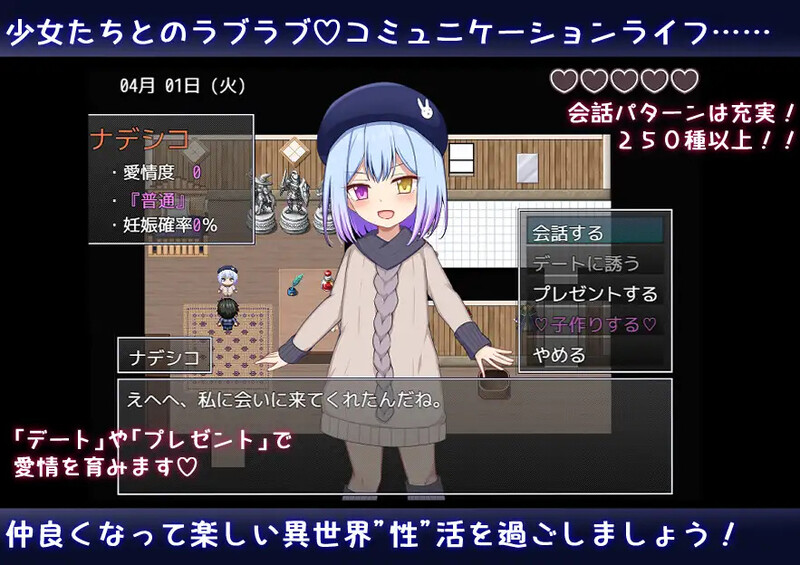 【双端】【探索RPG/通X/后宫/动态】异世界转生之悠闲造人生活！（のーめいてぃんぐ・のーらいふ）内嵌AI汉化版+作弊码 [PC+安卓5.80G]