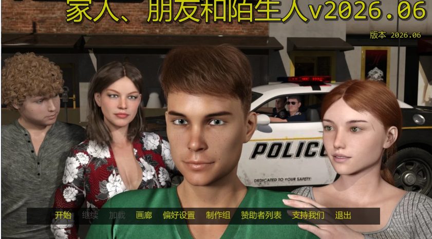 【PC/安卓/AI汉化/欧美/SLG游戏/2.6G】家人、朋友和陌生人（Family, Friends and Strangers）Ver2026.06 AI汉化版+PC+安卓+欧美SLG游戏+2.6G
