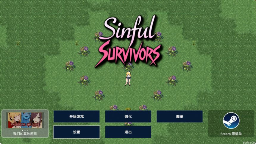 【PC/官中/日系ACT/动作/1.12G】罪恶幸存者（Sinful Survivors） Ver0.24.1 官方中文版+日系ACT游戏+1.12G