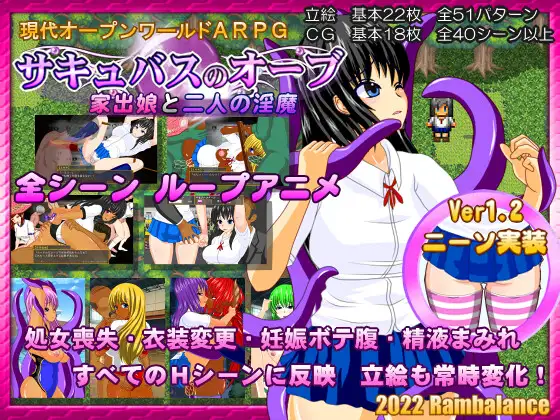 【电脑】魅魔的宝珠～离家出走少女与两位魅魔～  Ver.1.2.1b AI汉化版+全回想存档[2.0G]