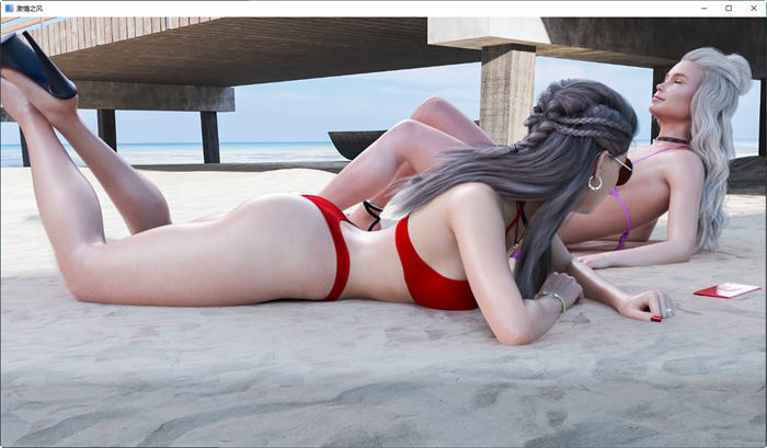 【电脑】激情之风/Breeze of Passion（V8.03）