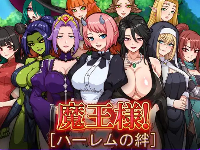【PC/AI汉化/探索/RPG游戏/1.50G】魔王大人！后宫的羁绊 （魔王様！ハーレムの絆） AI汉化版+全回想存档+探索RPG游戏+1.50G