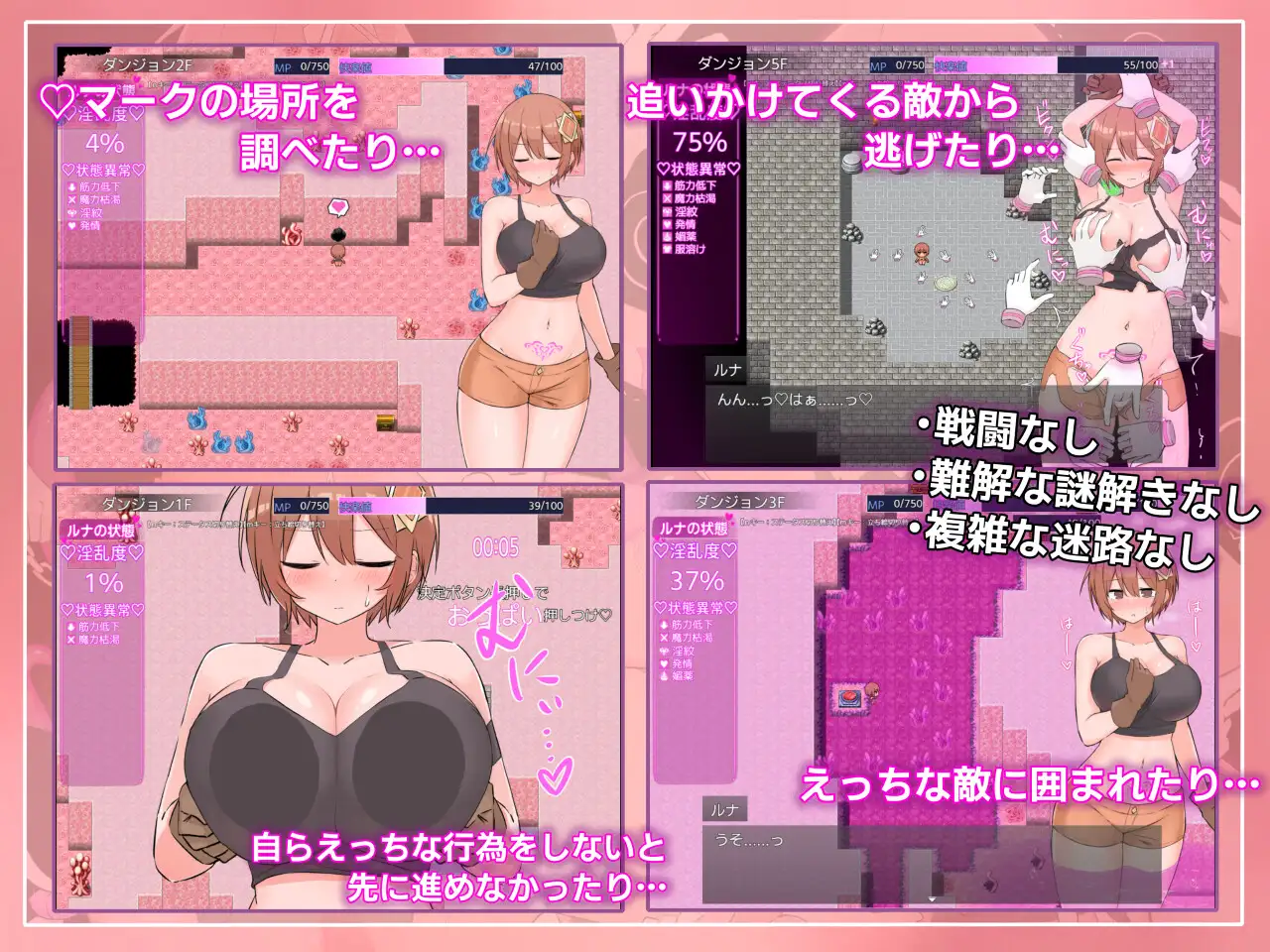 [迷宫RPG/色情] 露娜与淫欲的陷阱迷宫 ルナと淫欲のトラップダンジョン 内嵌AI汉化版+作弊码 [ PC+安卓2.10G]