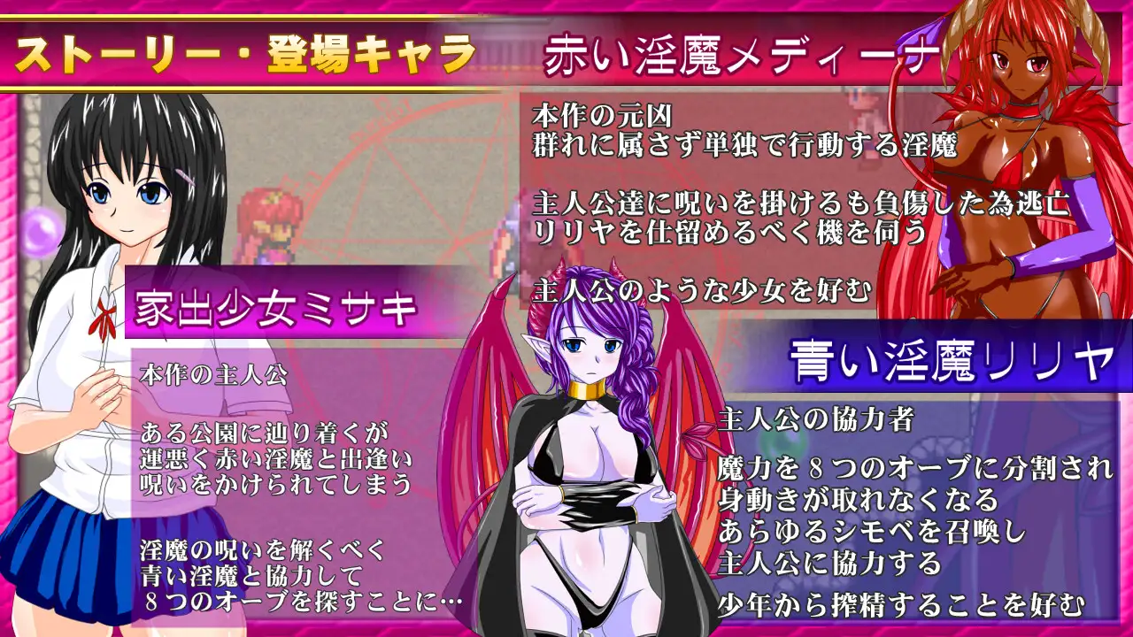 【电脑】魅魔的宝珠～离家出走少女与两位魅魔～  Ver.1.2.1b AI汉化版+全回想存档[2.0G]