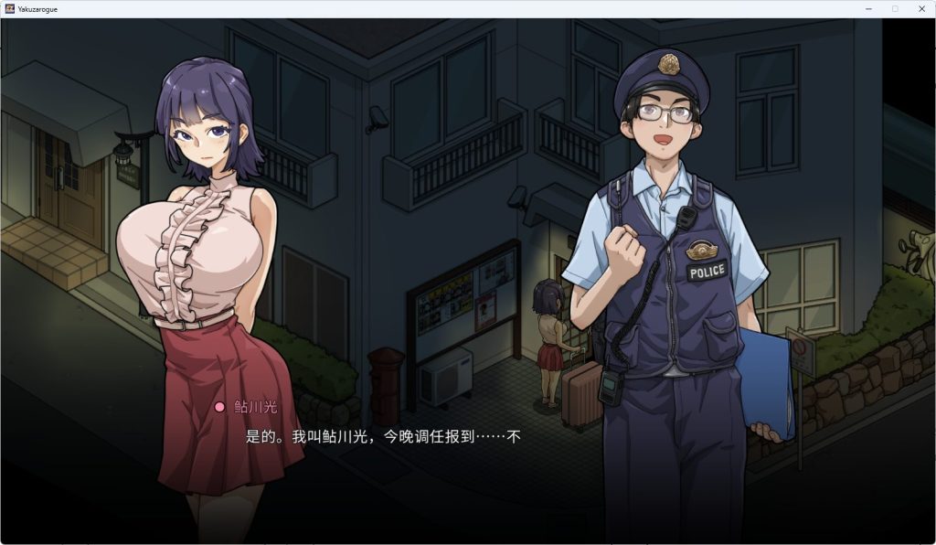 【PC/官中/爆款/SLG游戏/2.30G】极道无赖EX女警・鮎川光–从处女蜕变为变态的分岔路  Ver1.0.7 官中版+爆款SLG游戏+2.30G