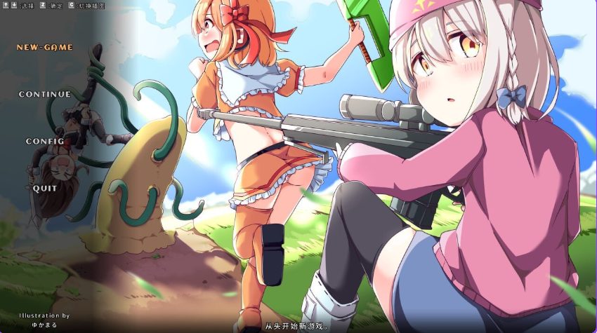 【PC/官中/日式/RPG游戏/290M】 奇妙少女幻想曲 （うちのこファンタジア） Ver0.74.2 官中版+日式RPG游戏+290M