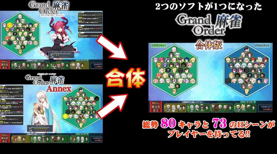 【PC/精翻/拨作/RPG游戏/2.60G】麻雀（ Grand Order）合体版 Ver2.0.9 精翻汉化版+全回想存档+拔作RPG游戏+2.60G