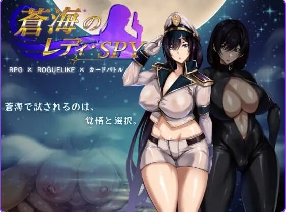 【PC/官中/卡牌/RPG游戏/870M】碧蓝之海的刺客淑女（蒼海のレディ・スパイ Spy Lady of Azure Sea） Ver1.0.1 官中步兵版+存档+卡牌RPG游戏+870M