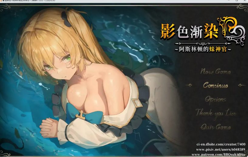 【PC/官中/冒险/RPG游戏/4.10G】影色渐染~阿斯林顿的妹神官  Ver.1.1.3 官中步兵版+DLC+全回想存档+冒险RPG游戏+4.10G