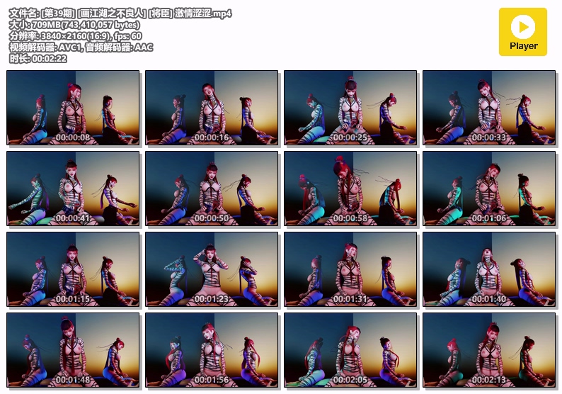 [VAM视频系列] [画江湖之不良人] [将臣] 激情涩涩